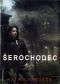 [Greywalker 01] • 1 Šerochodec